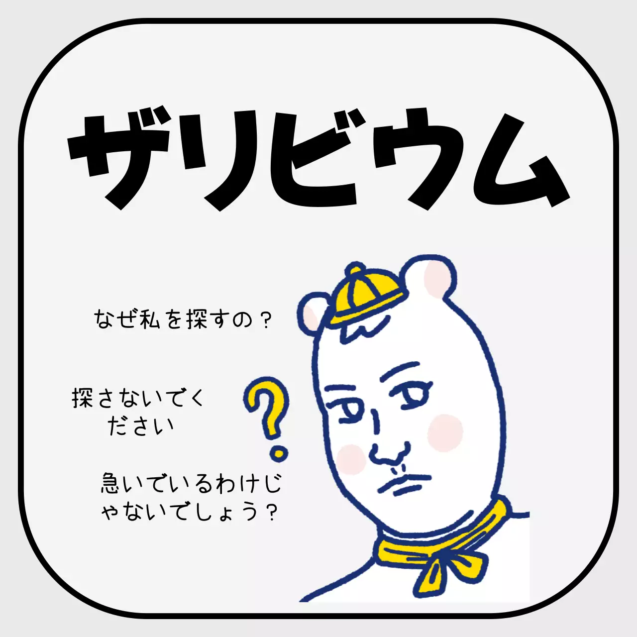 黄色 かわいい キャラクター プロフィール Instagram カルーセル