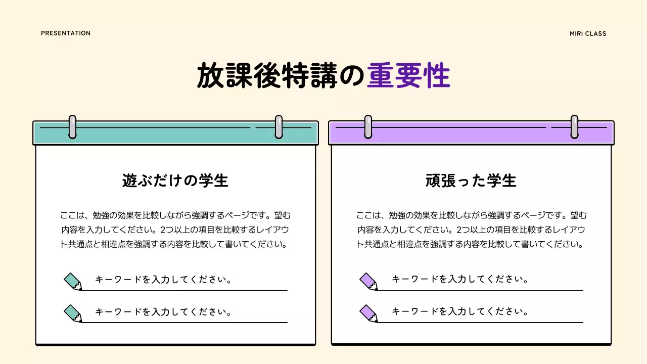 紫 シンプル 学習 プレゼンテーション