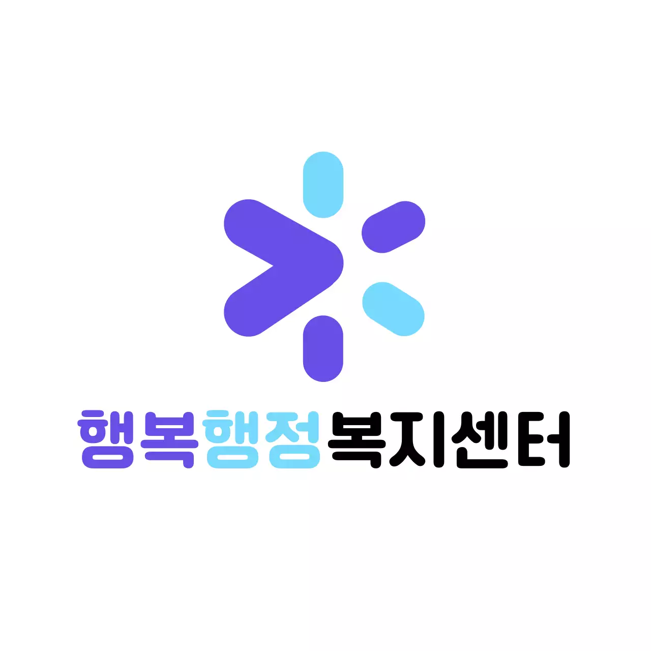 하늘색 보라색 반짝 심플한 로고가 있는 복지 센터