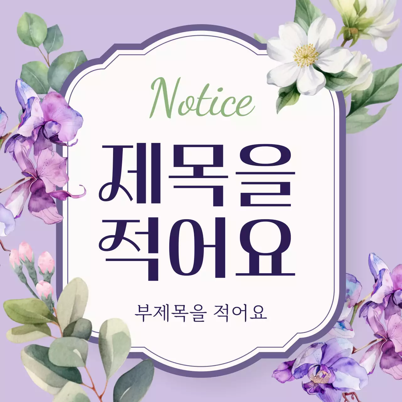 노랑과 초록색의 클래식한 꽃 배경 썸네일 게시글