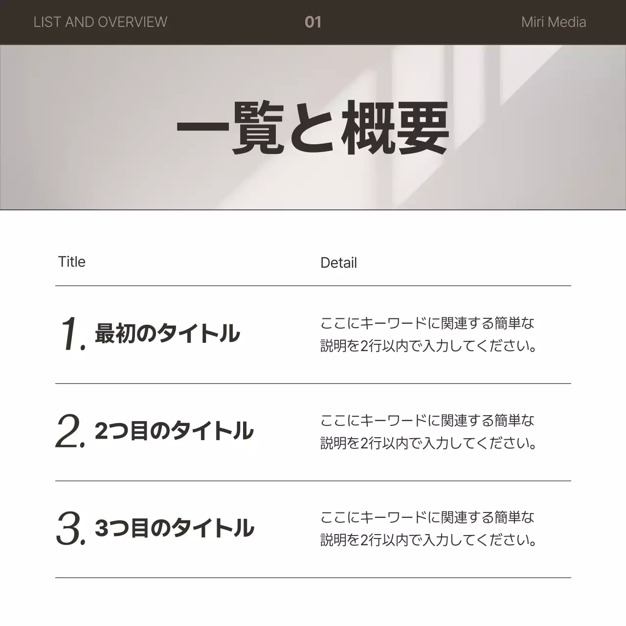 ベージュ モダン ビジネス 企画書 Instagram カルーセル