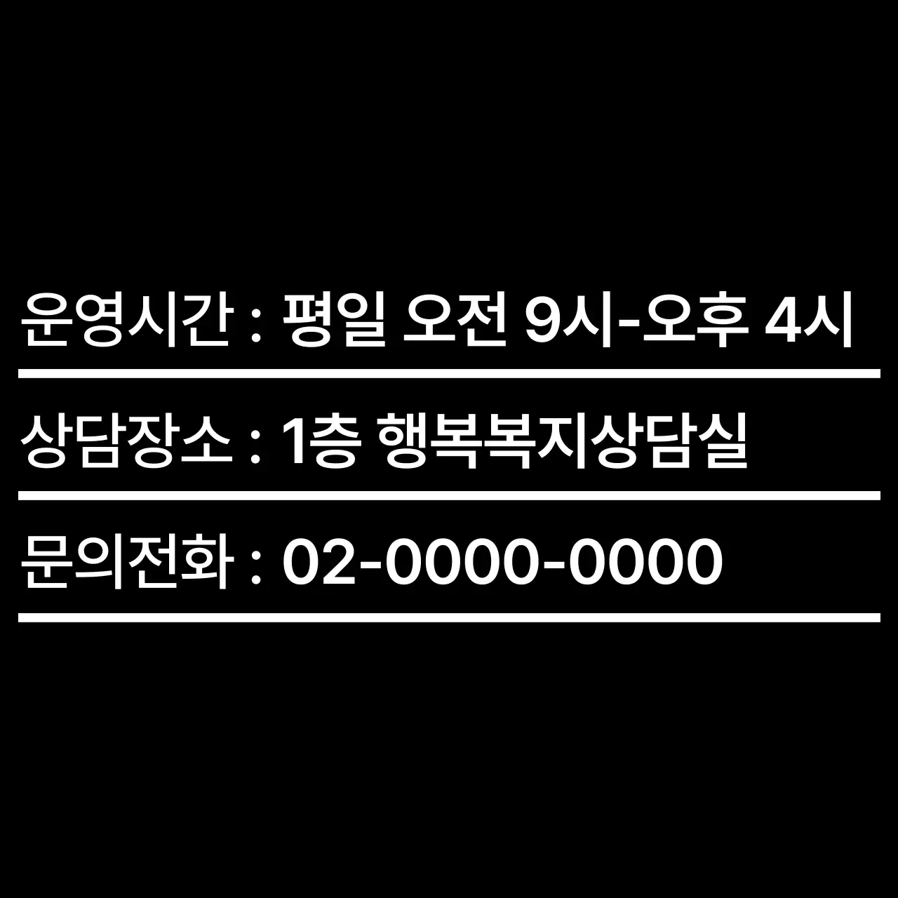 모던 사회복지센터 홍보