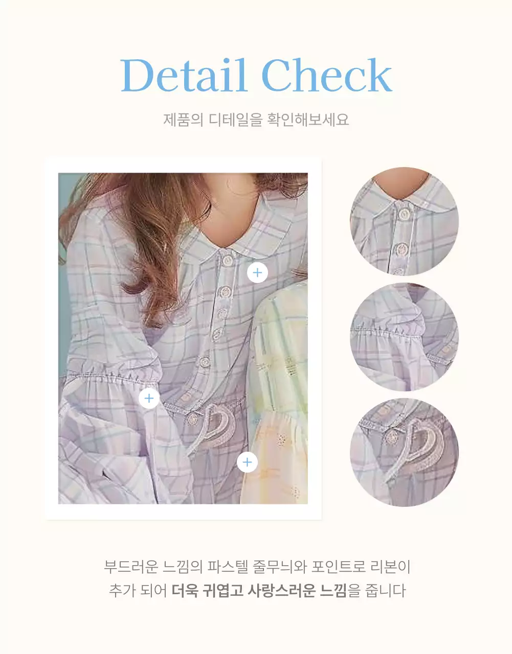 하늘색과 흰색의 아기자기한 구름과 리본 이모지로 꾸민 여름에 쓰기 좋은 패션 쇼핑몰 홍보