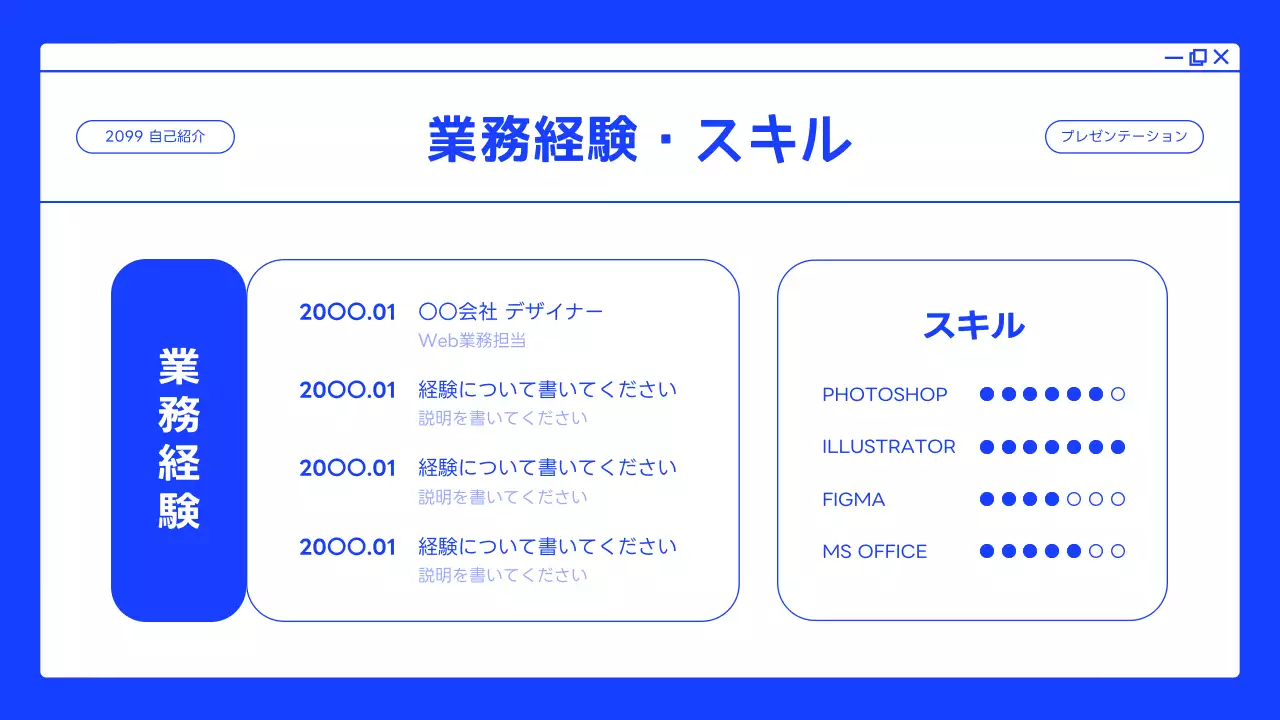 青 モダン 自己紹介 プレゼンテーション