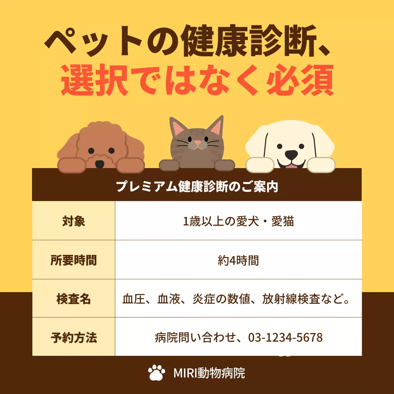 黄色 かわいい ペット ポスター Instagram カルーセル