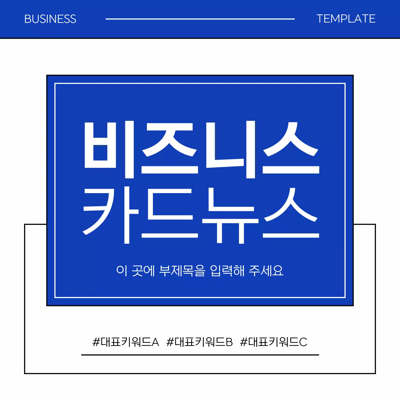 파랑과 회색의 심플한 비즈니스 소개서