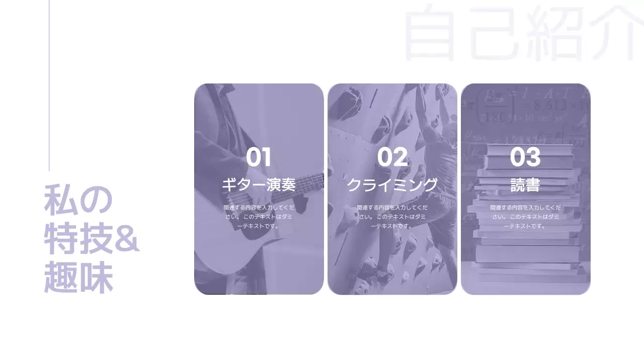 ラベンダー シンプル 自己紹介 プレゼンテーション