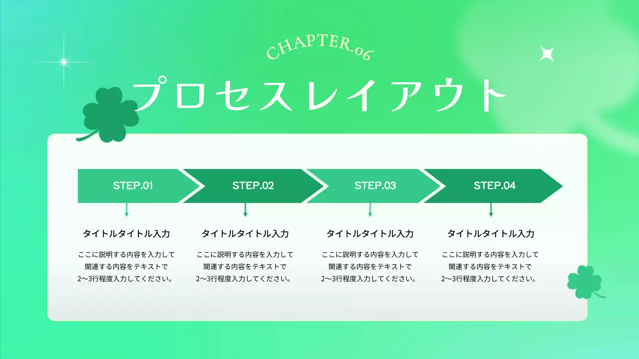 緑 シンプル プロジェクト 企画書 プレゼンテーション