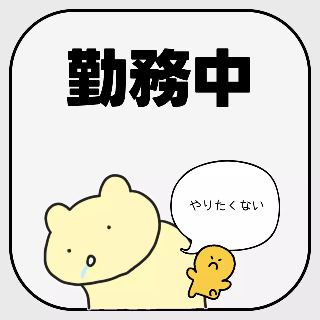 黄色 かわいい キャラクター プロフィール Instagram カルーセル