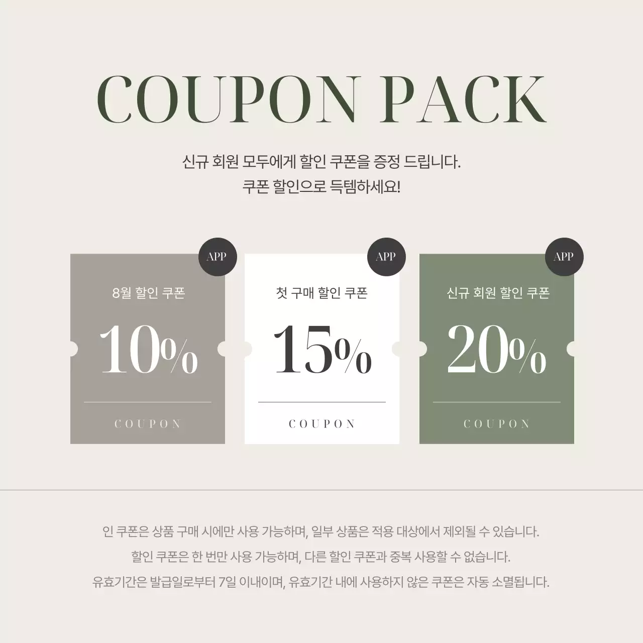 아이보리의 심플한 테이블웨어 브랜드 마케팅 홍보