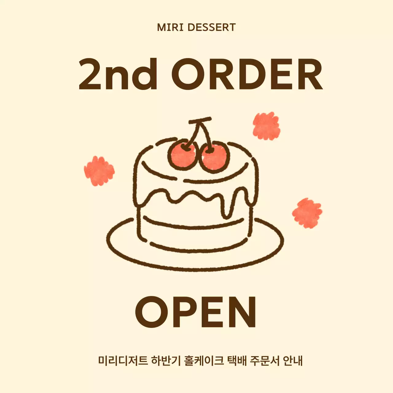 노랑의 아기자기한 주문서 오픈 공지