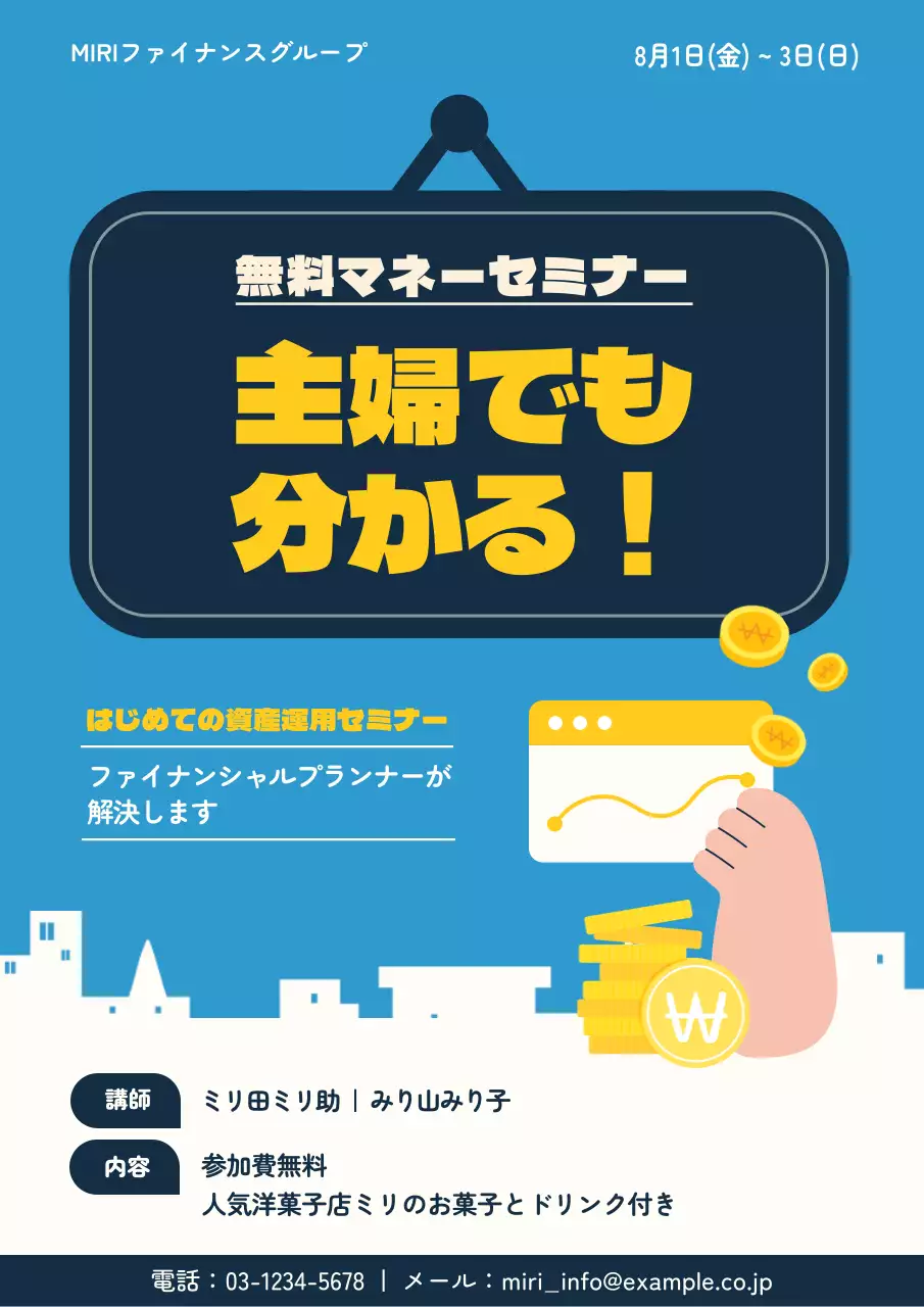 青 シンプル セミナー ポスター