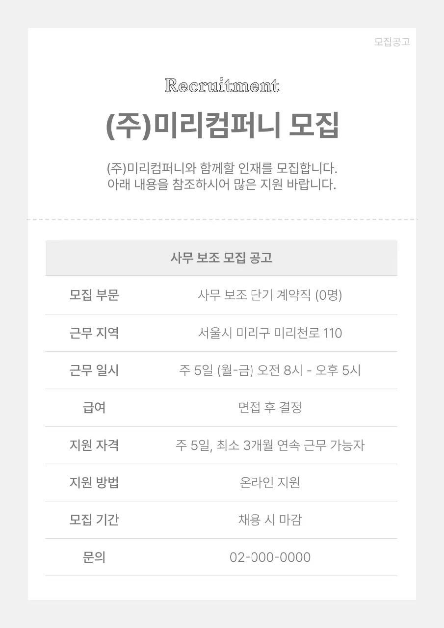 회색과 흰색의 심플한 기업용서식 모음