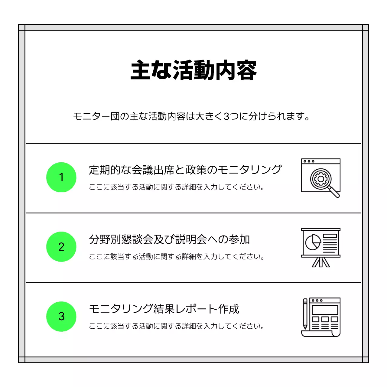 緑 シンプル 募集 お知らせ Instagram カルーセル