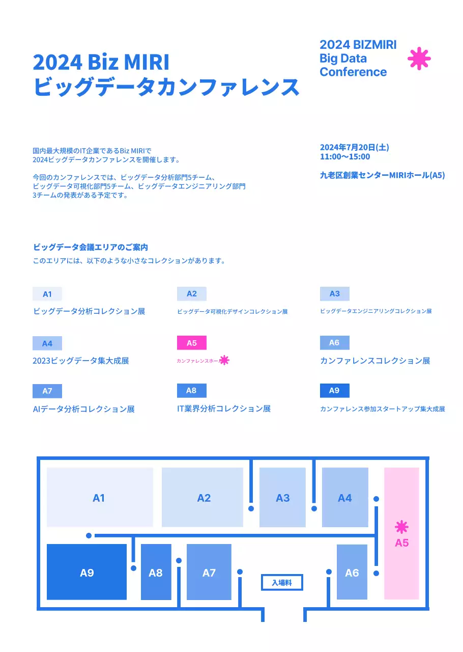 青とグレーのトレンディな企業カンファレンス案内