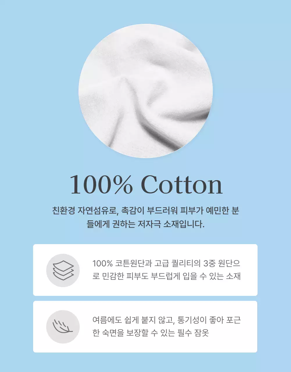 하늘색과 흰색의 아기자기한 구름과 리본 이모지로 꾸민 여름에 쓰기 좋은 패션 쇼핑몰 홍보