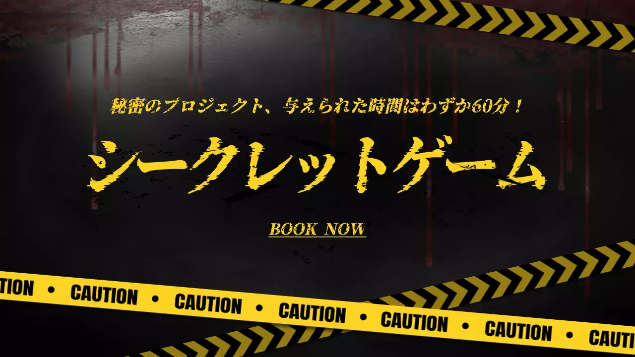 黒 ホラー ゲーム ポスター YouTube サムネイル