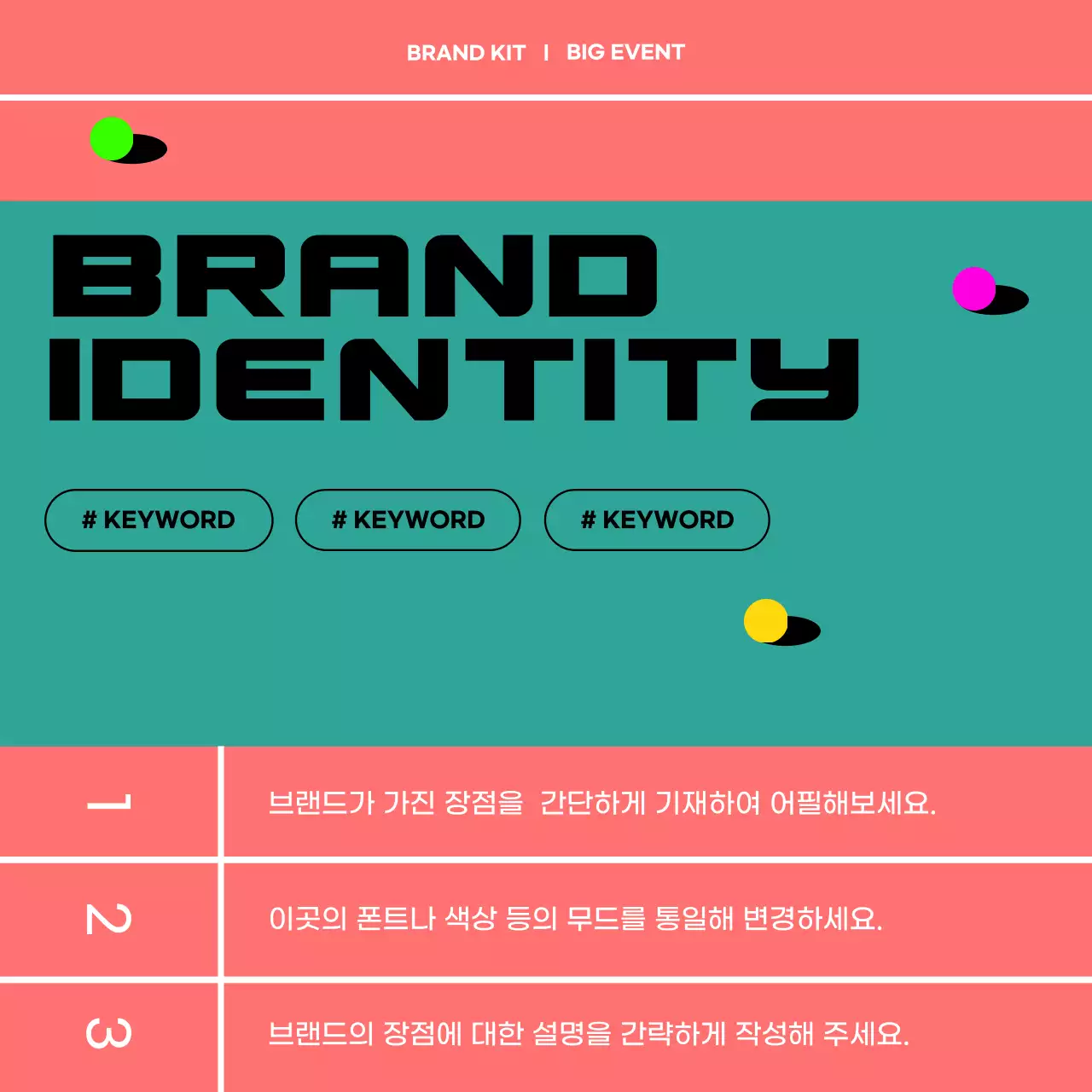 초록색과 주황의 모던한 스포츠 브랜드 홍보