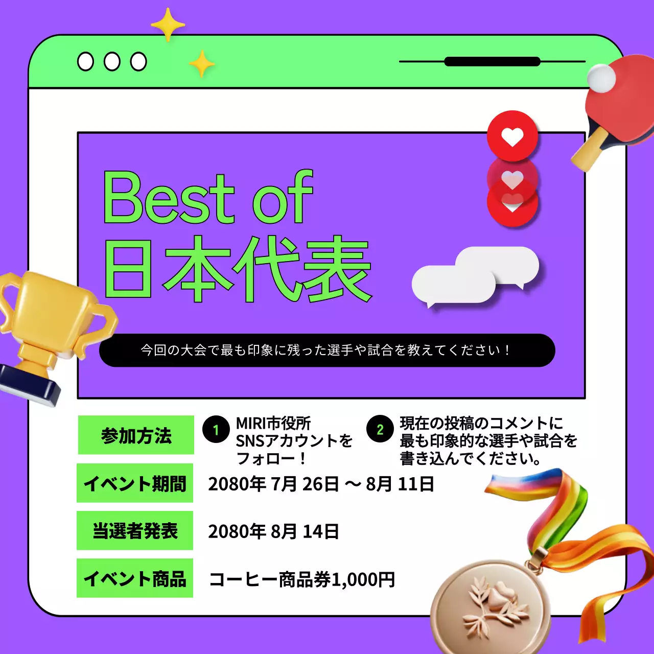 紫 ポップ イベント お知らせ SNS投稿 正方形