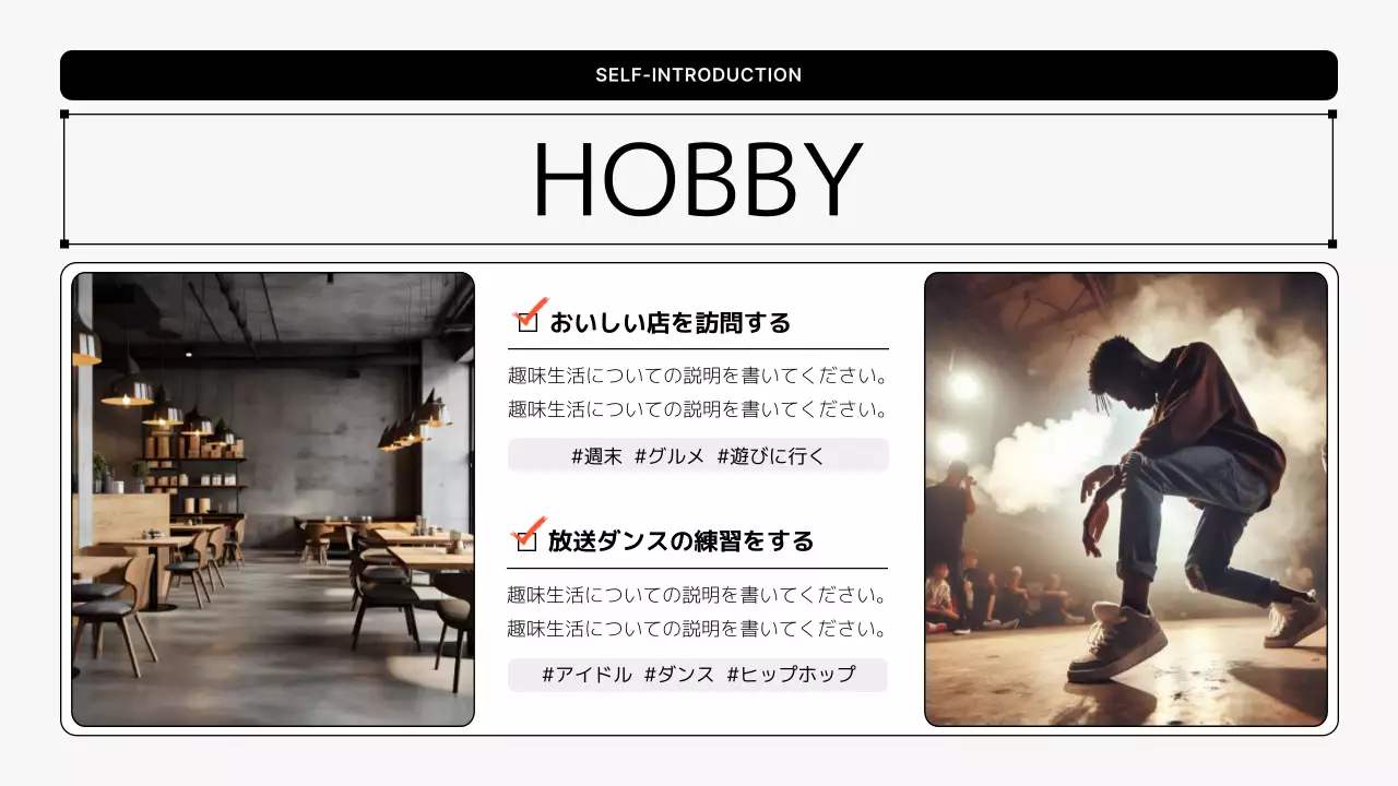 白 シンプル 自己紹介 プレゼンテーション