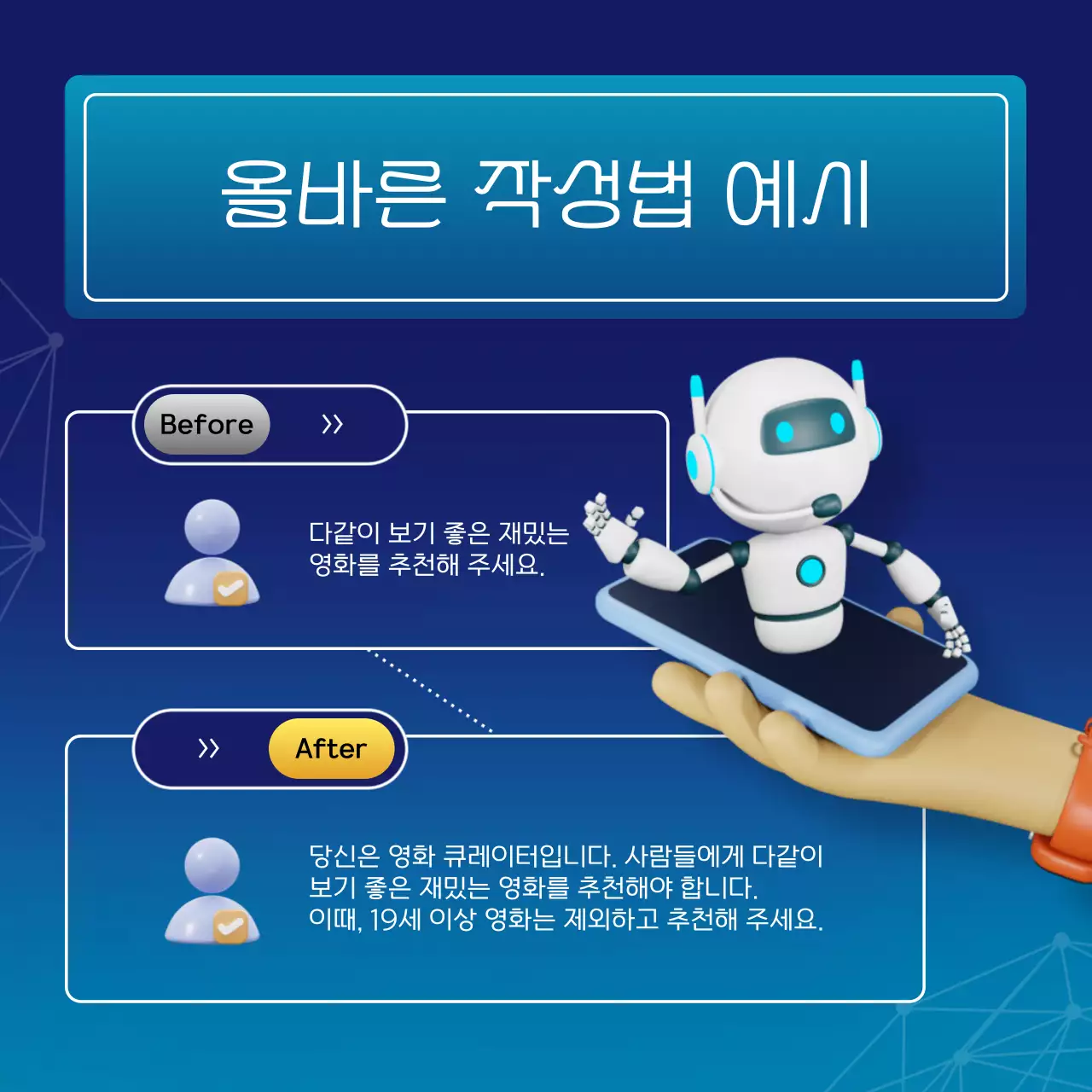 파랑과 네온의 사이버 느낌 AI 프롬프트 작성법 홍보