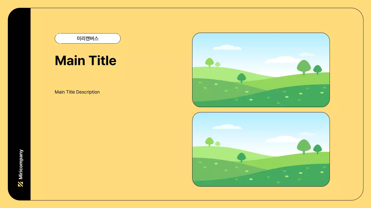 AI 프레젠테이션_템플릿16