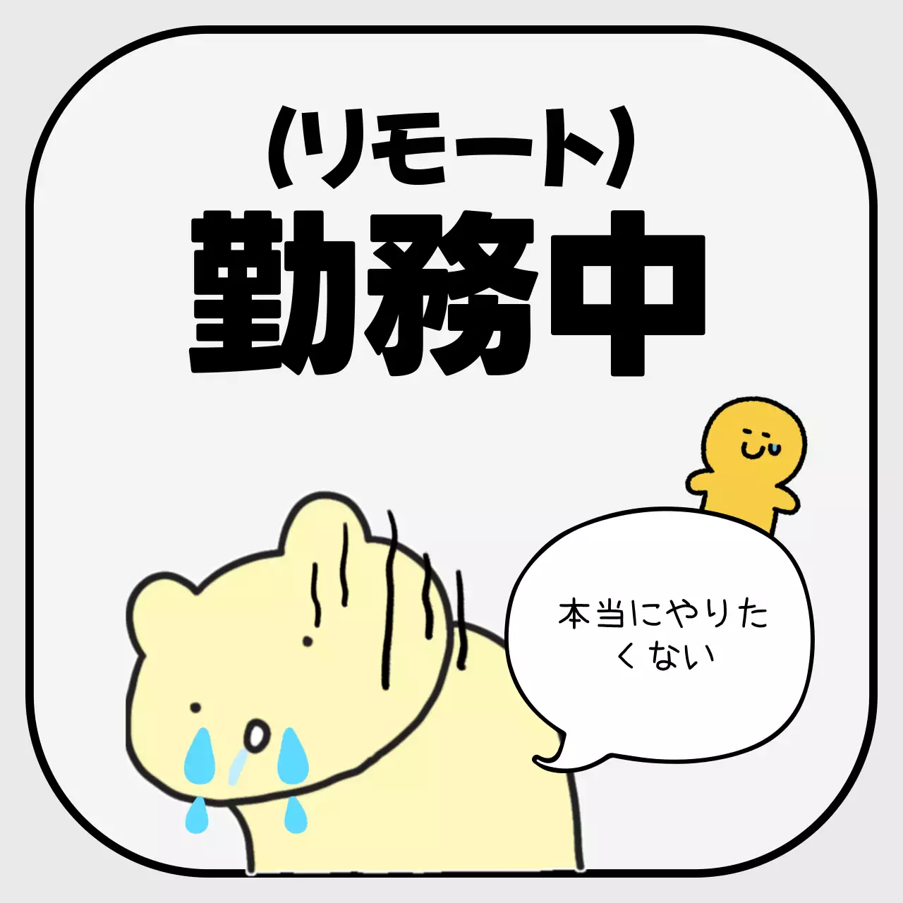 黄色 かわいい キャラクター プロフィール Instagram カルーセル