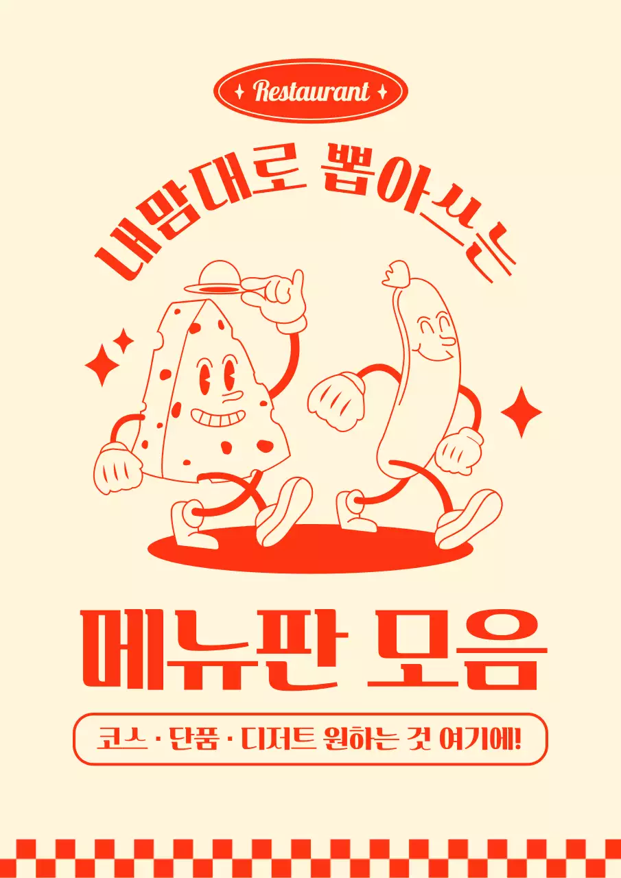 빨강과 아이보리색의 키치한 양식 메뉴판 모음