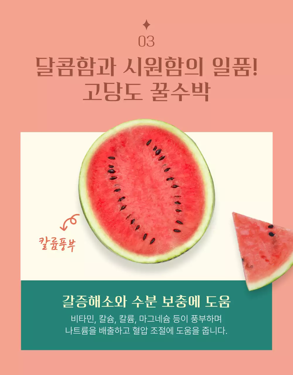 핑크색과 초록색의 심플한 제철과일 홍보