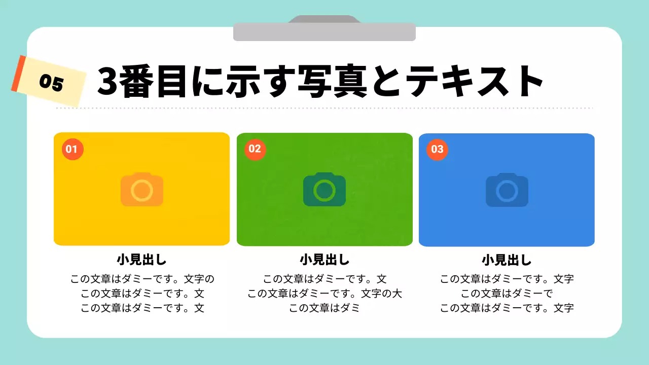 カラフル かわいい プラン プレゼンテーション