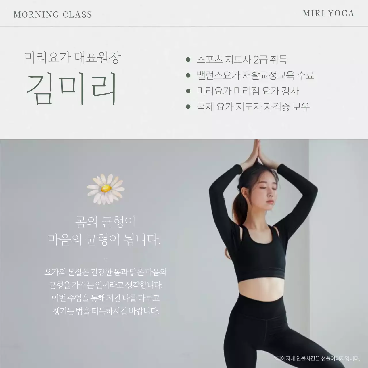 회색의 자연의 여름 요가 클래스 게시글