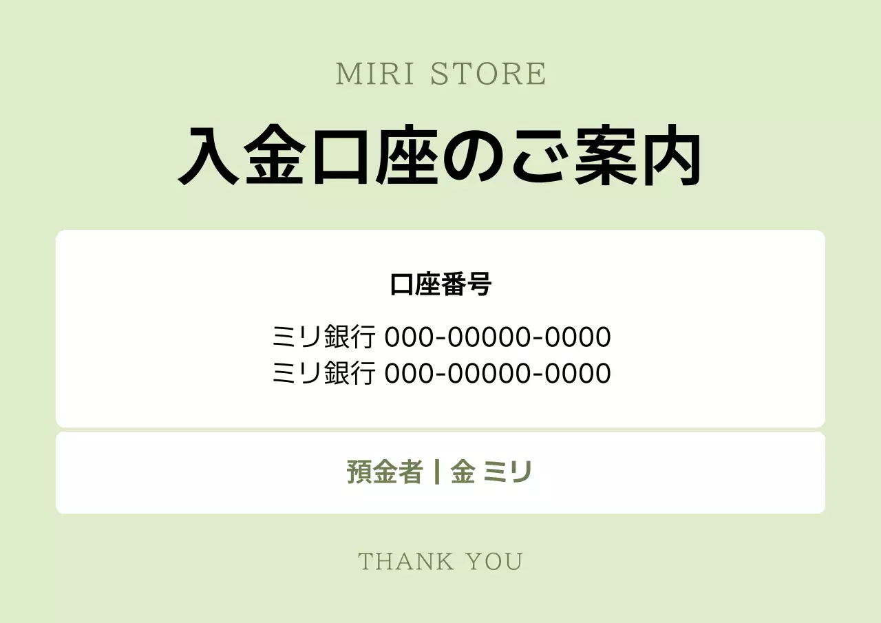 ミント シンプル 案内 お知らせ ポスター