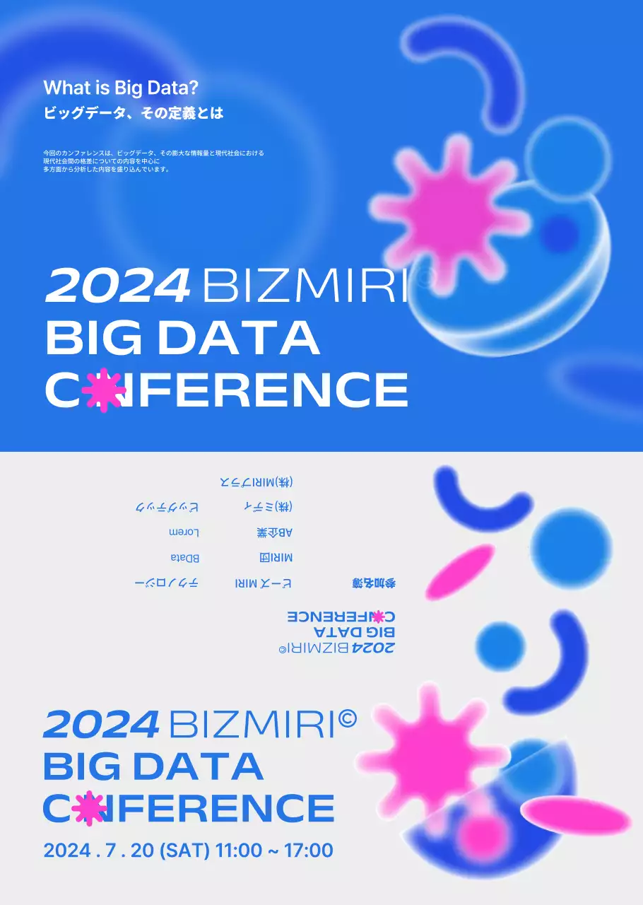 青とグレーのトレンディな企業カンファレンス案内