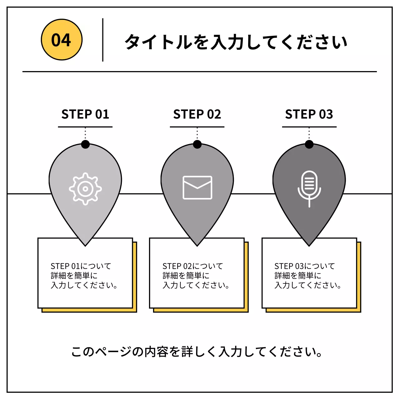 黄色 シンプル ビジネス 企画書 Instagram カルーセル