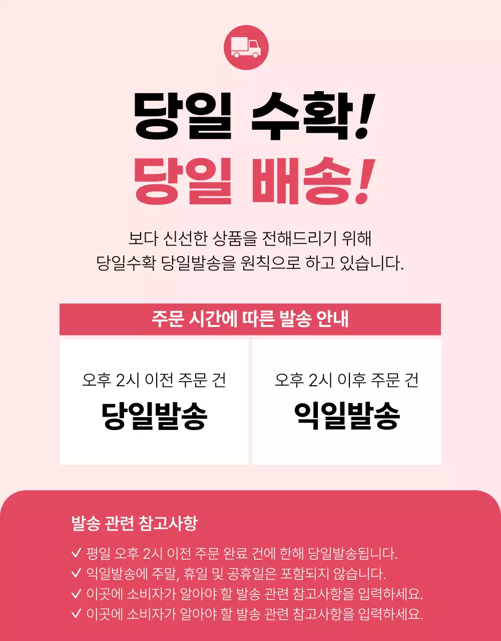 핑크의 기본적인 제철 과일 광고