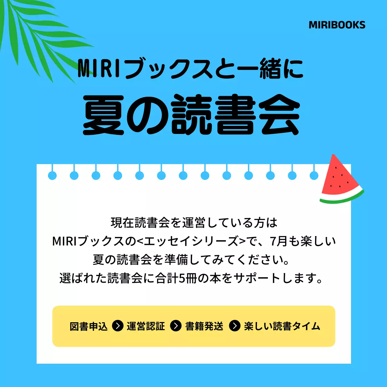 青 シンプル 読書会 お知らせ Instagram カルーセル