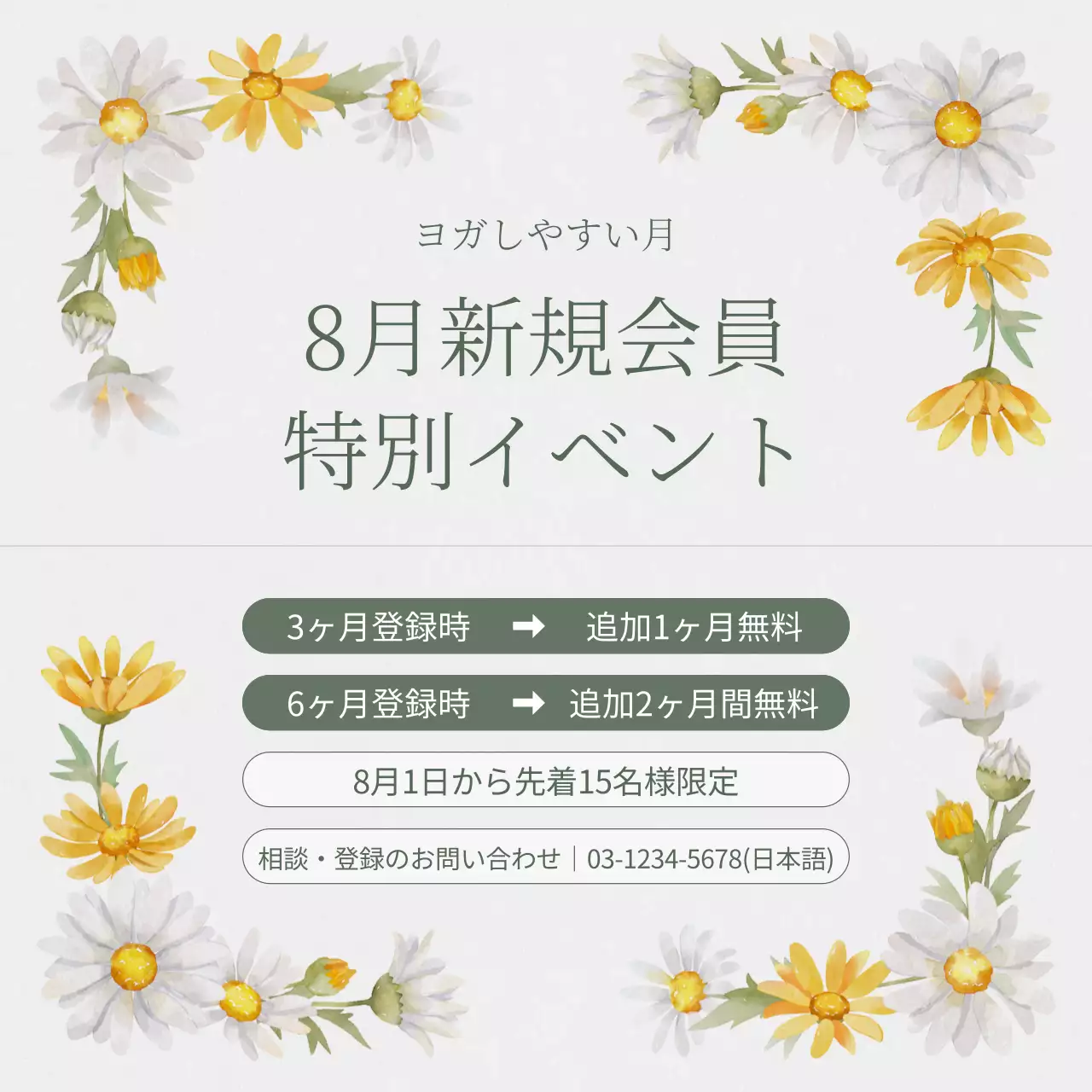 白 シンプル ヨガ お知らせ Instagram カルーセル