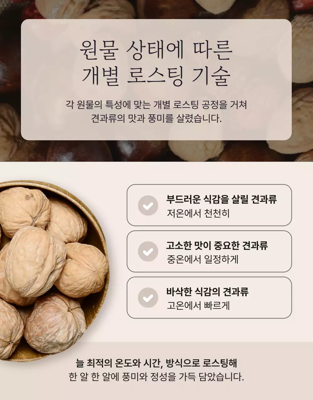 남색의 전통적인 추석 견과 선물세트 소개서