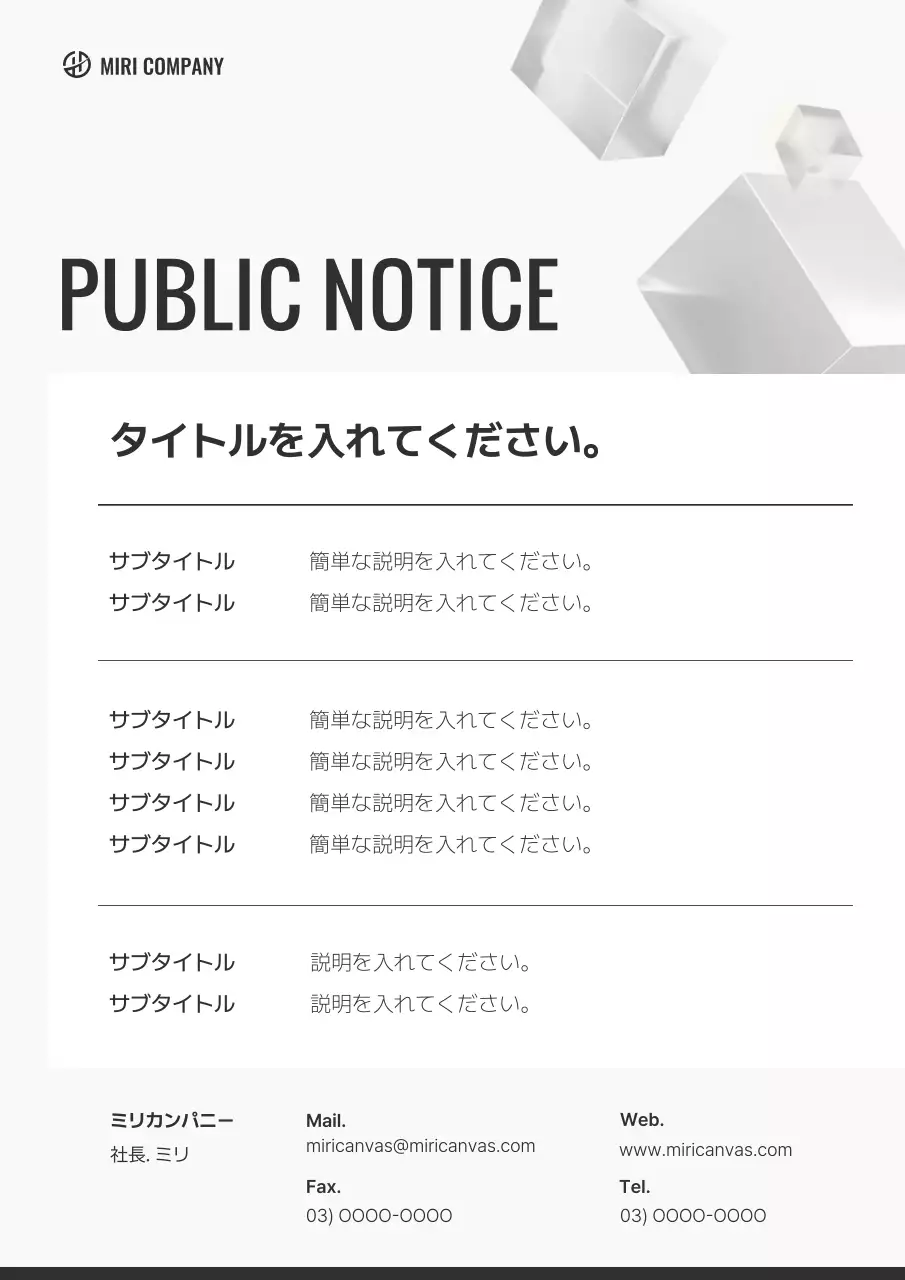 白 シンプル ビジネス 文書 文書フォーム