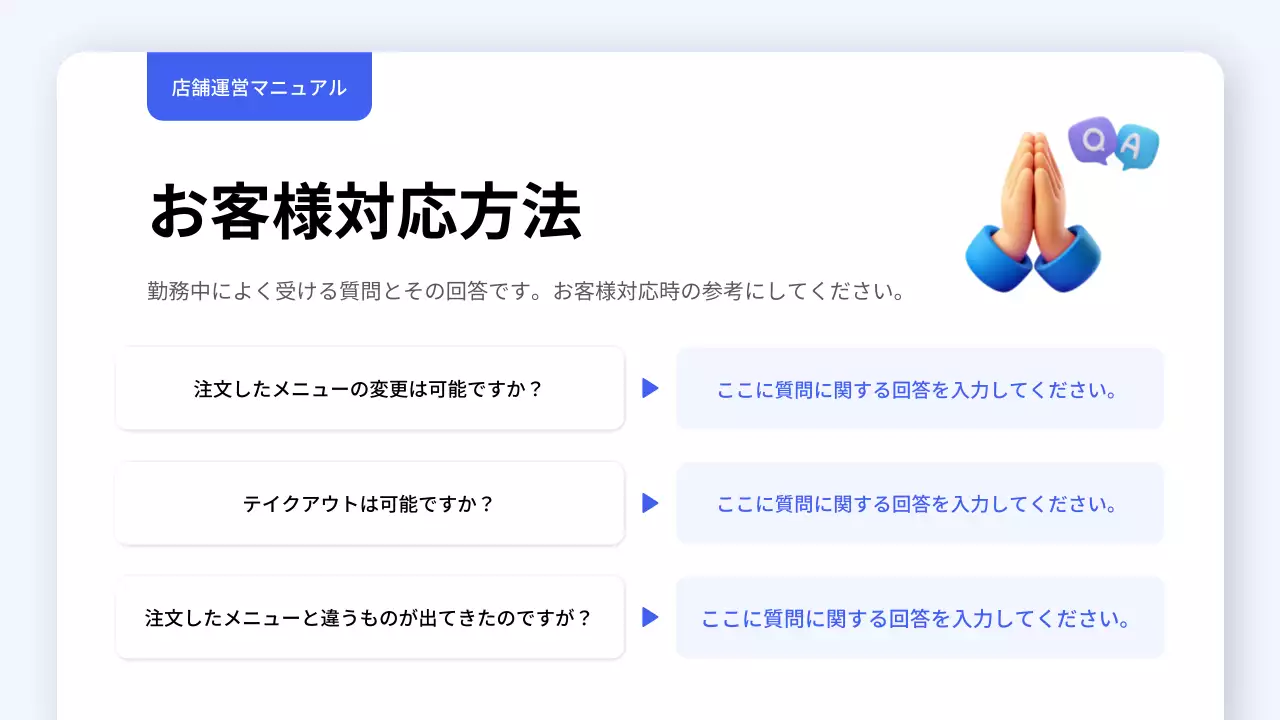 青と黄色のシンプルな店舗運営スタンダードガイドガイドブック