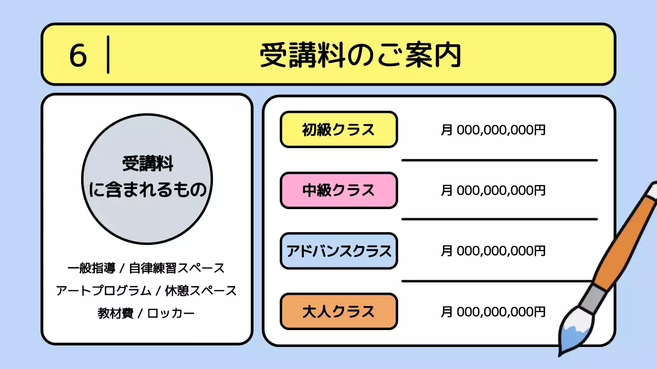 黄色 かわいい 美術 パンフレット プレゼンテーション