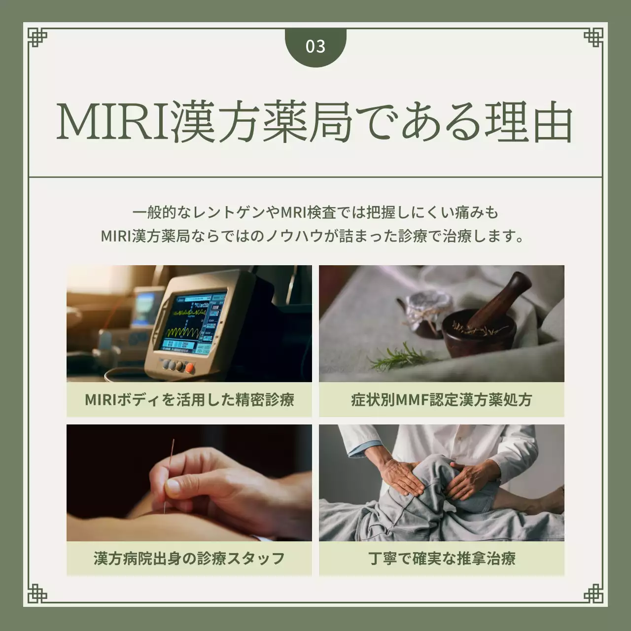 緑 シンプル 医療 パンフレット Instagram カルーセル