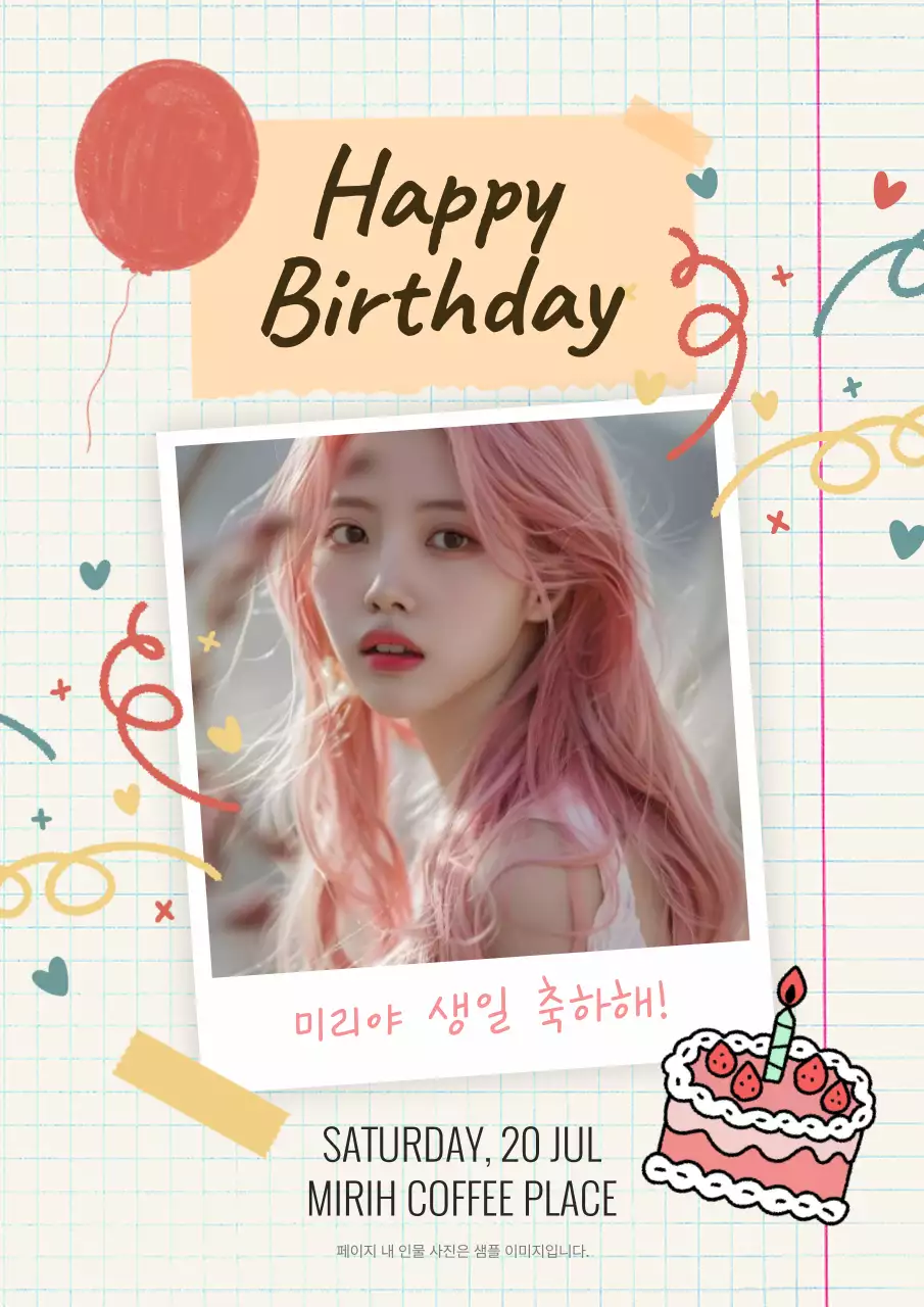 핑크색 아기자기한 아이돌 생일카페 홍보