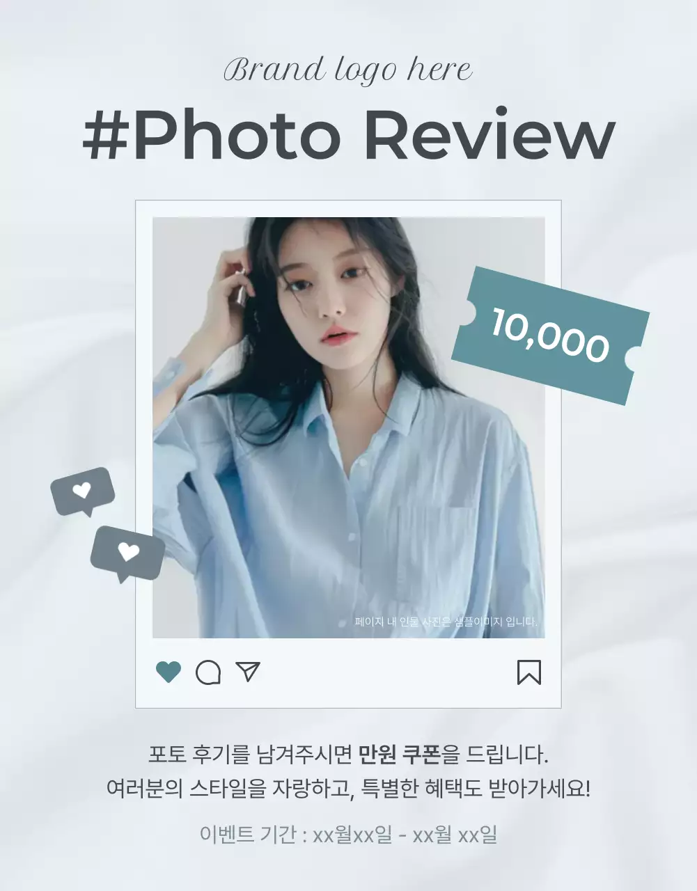 하늘색과 회색의 미니멀한 패션 리뷰 이벤트 홍보