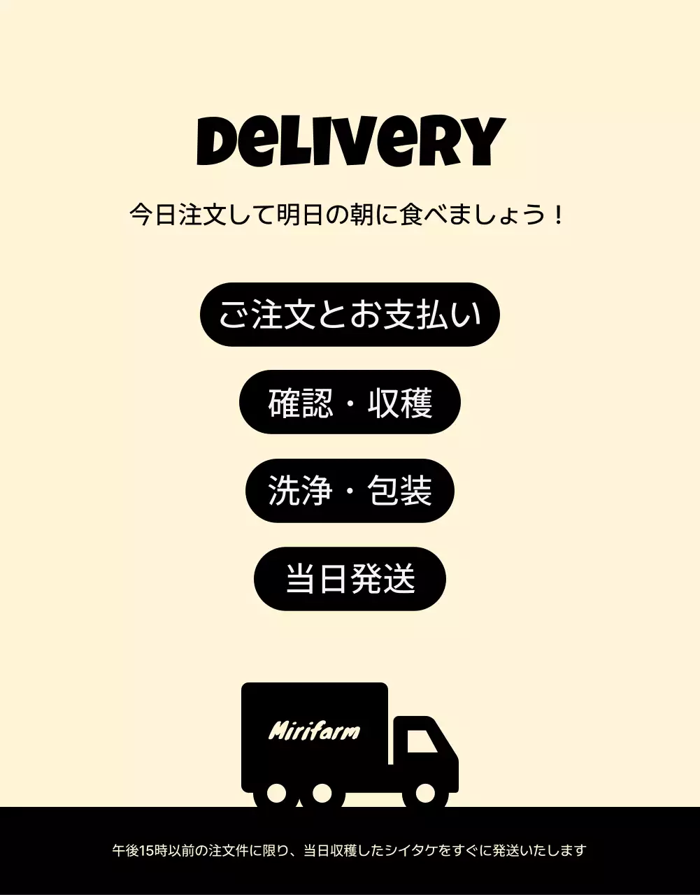 アイボリー シンプル しいたけ 広告 詳細ページ