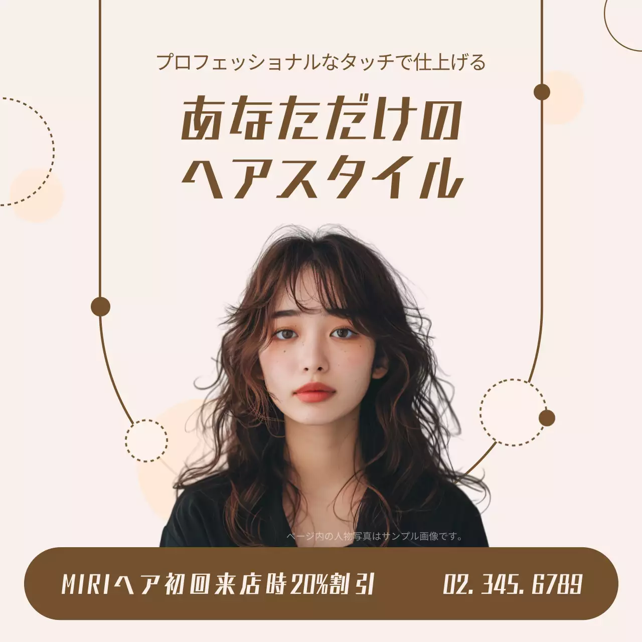 アイボリー シンプル 美容 ポスター SNS投稿 正方形