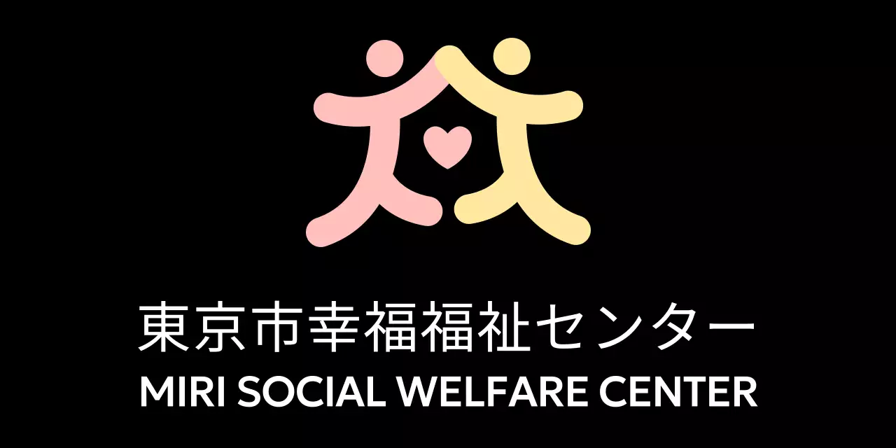 現代社会福祉センター広報