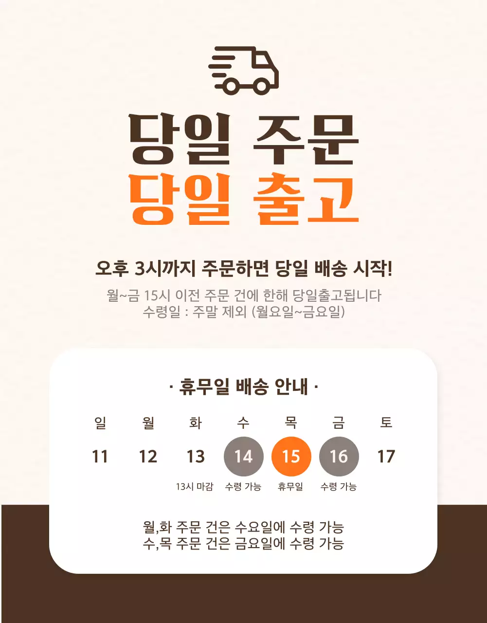 주황색과 갈색의 정갈한 반찬가게 광고