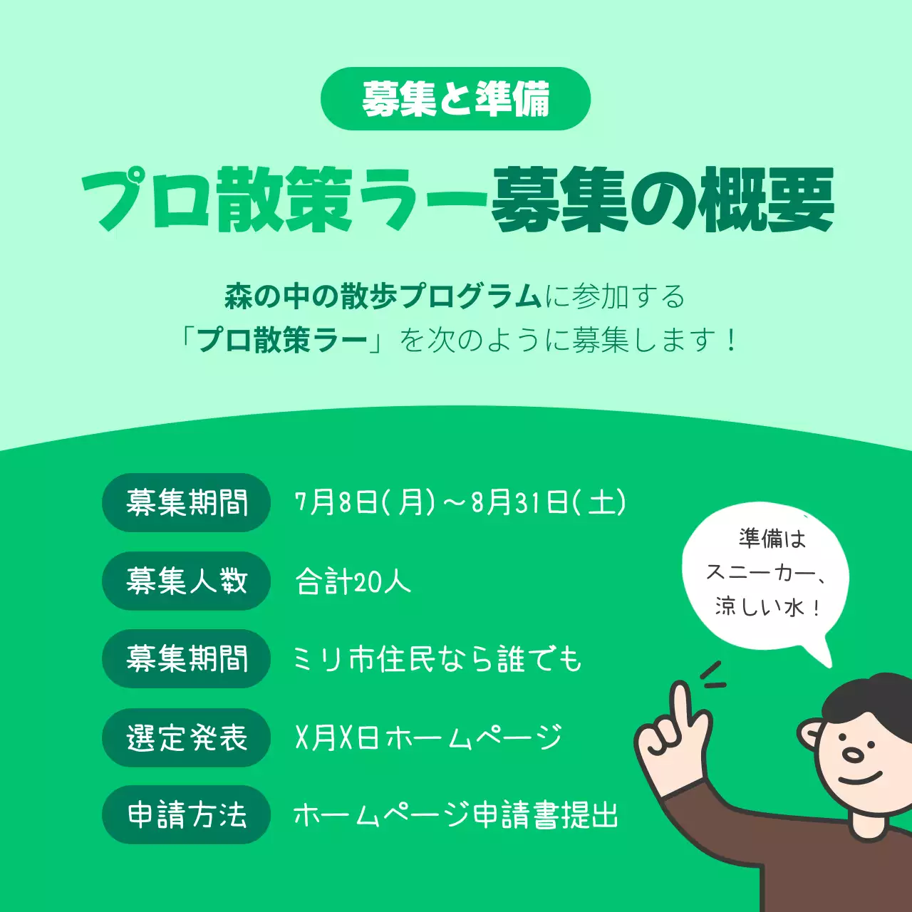 緑 かわいい ツアー 案内 Instagram カルーセル