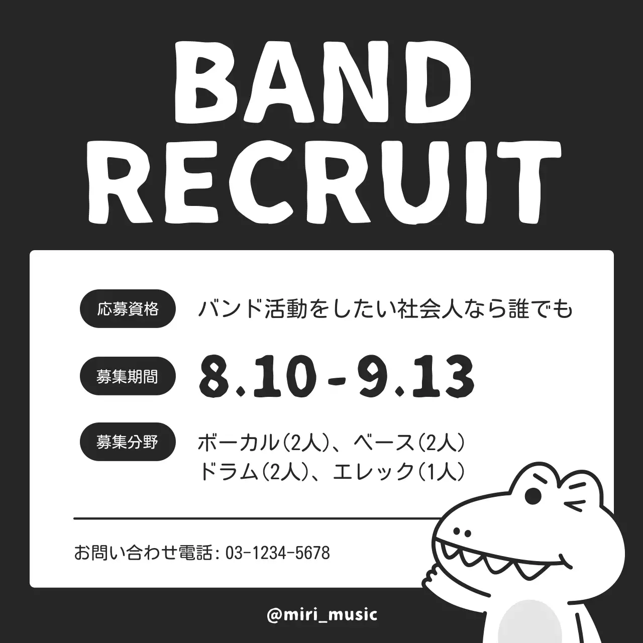 黒 シンプル バンド ポスター SNS投稿 正方形
